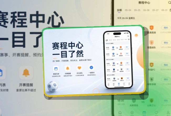 开云APP下载页面展示